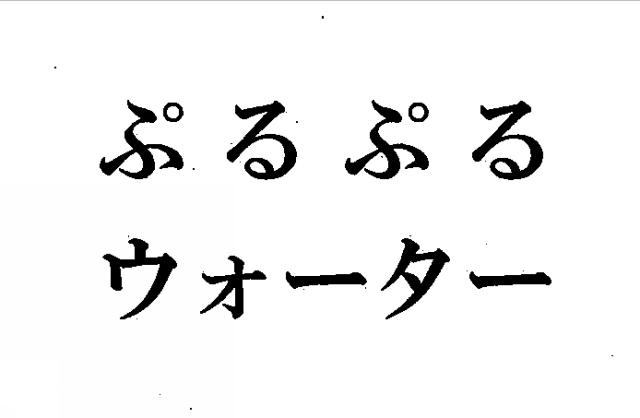 商標登録5466748