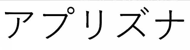 商標登録6276098