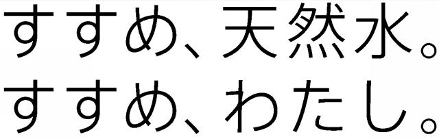 商標登録6000258