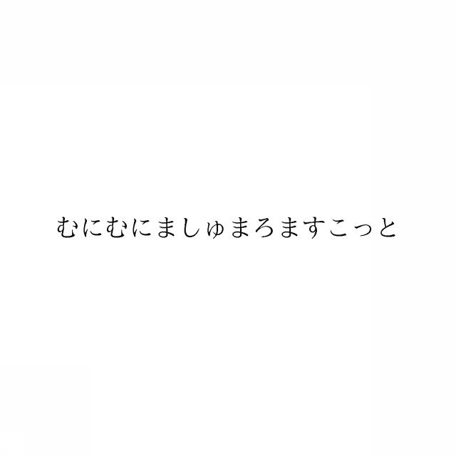商標登録6557820