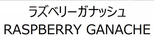 商標登録6276136