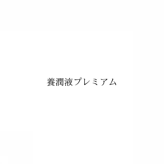 商標登録6398390
