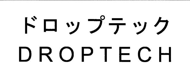 商標登録6398409