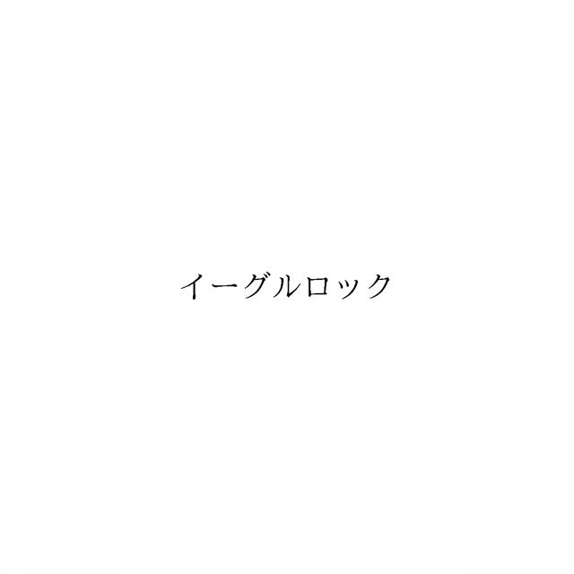 商標登録6008582