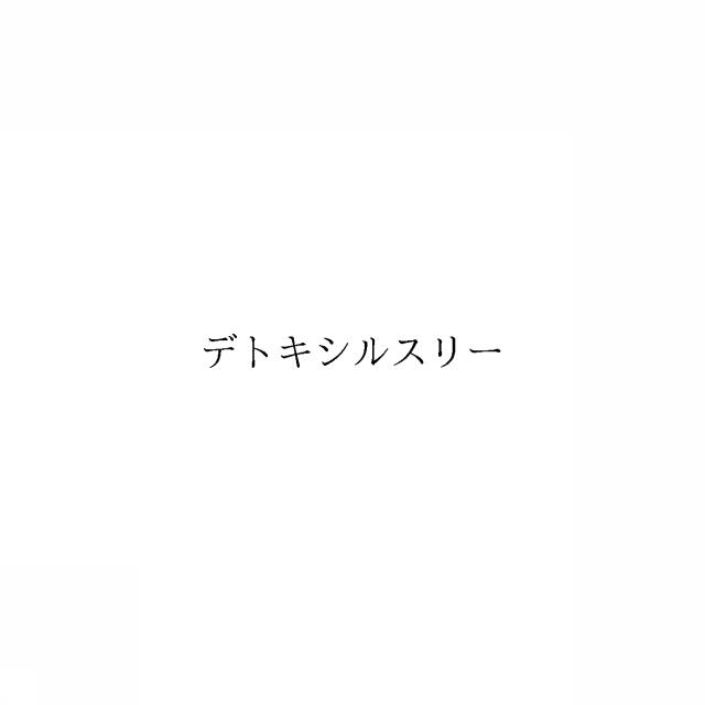 商標登録6000350