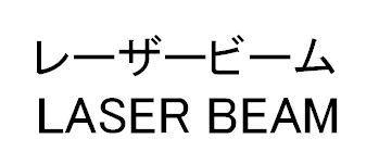 商標登録5552445