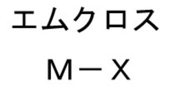 商標登録6557955