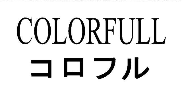 商標登録5466780