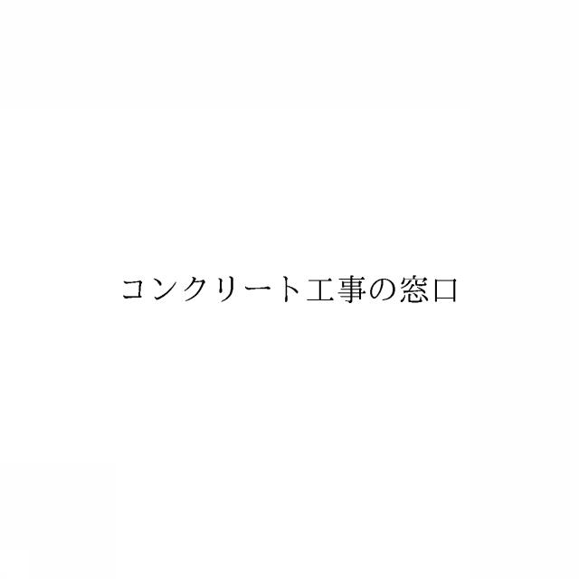 商標登録6728744