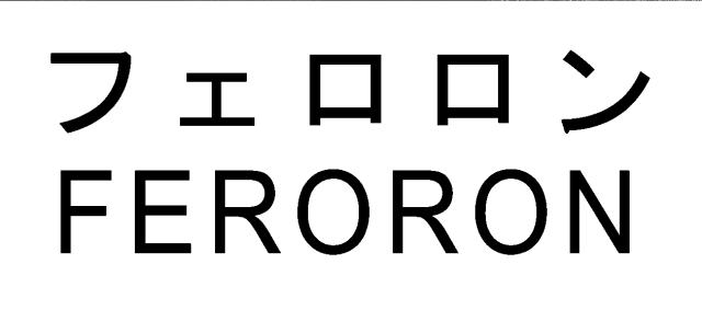 商標登録6074392