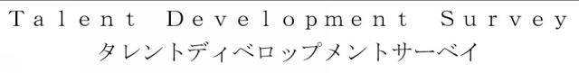 商標登録6276343