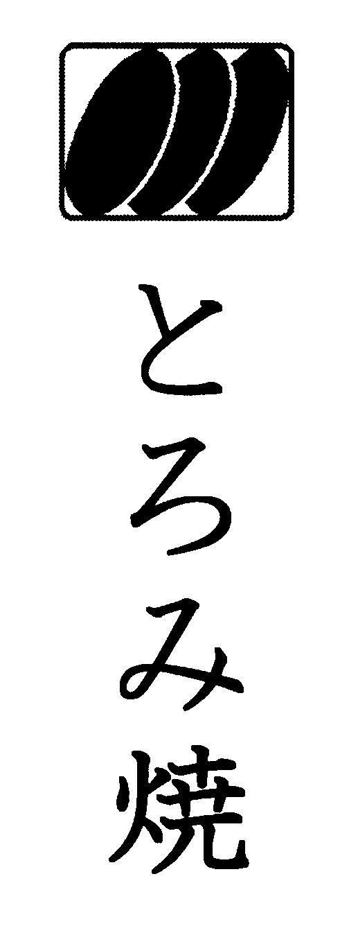 商標登録5646450