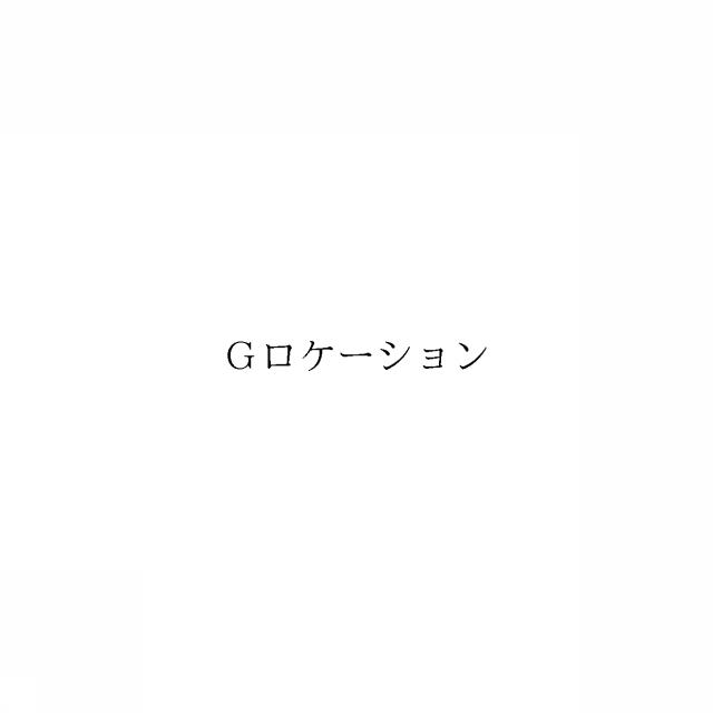 商標登録6000522