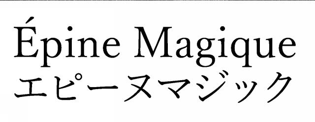 商標登録6558073