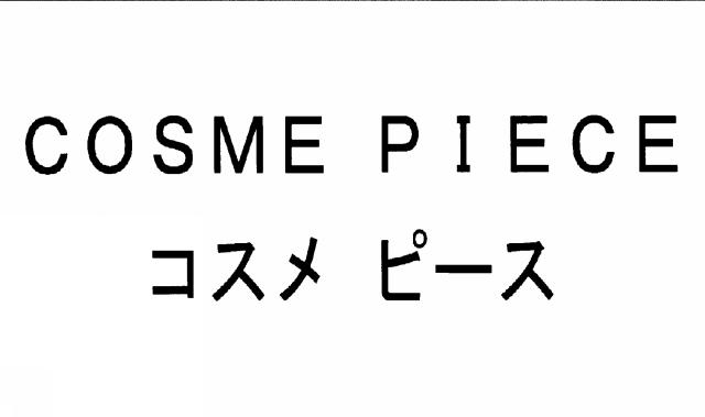 商標登録6837552