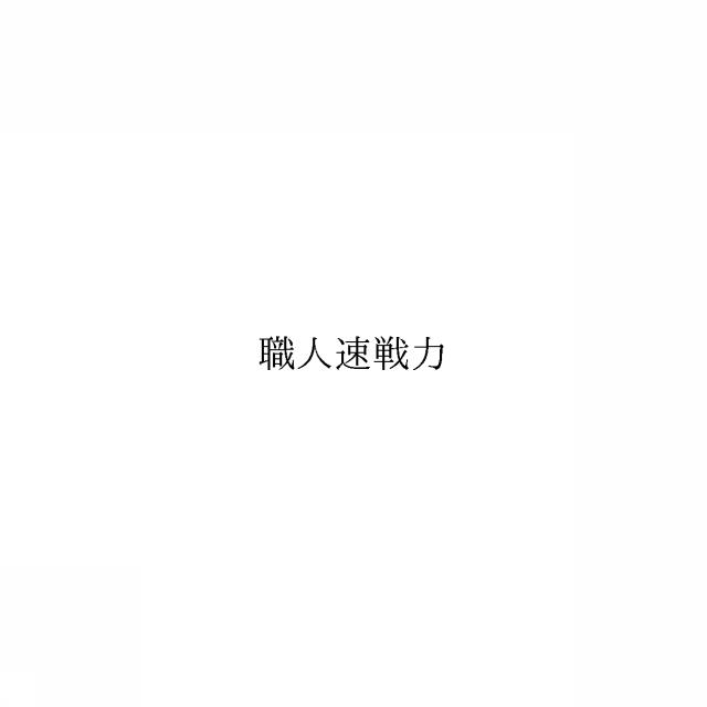 商標登録6000571
