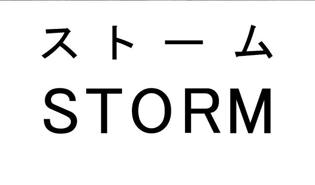 商標登録6074554