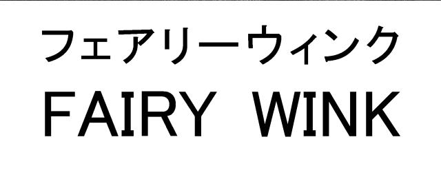 商標登録6074555