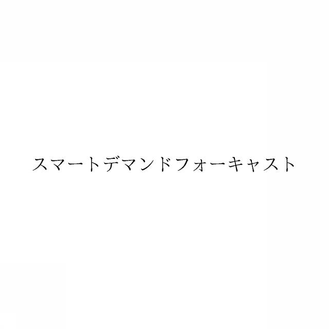 商標登録6074569