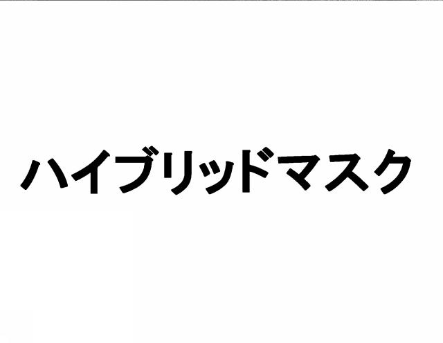 商標登録5552489