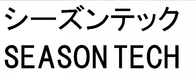 商標登録6398751