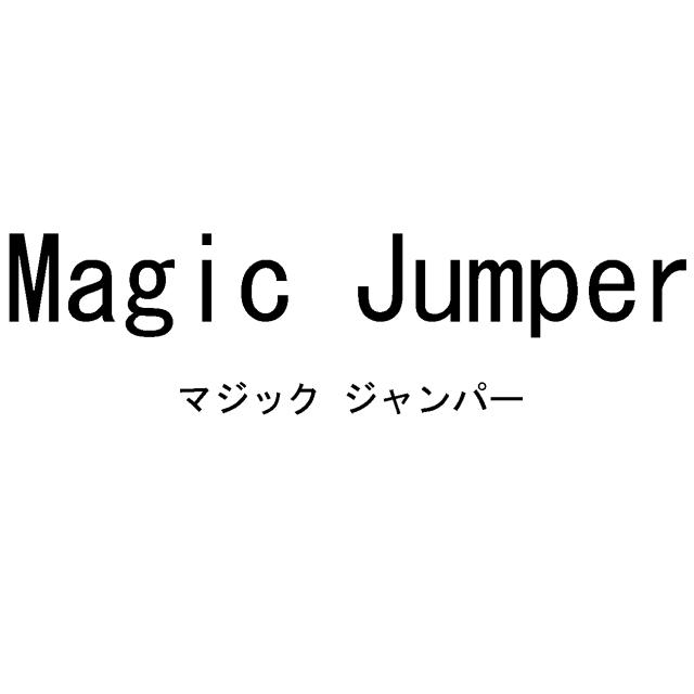 商標登録6074645