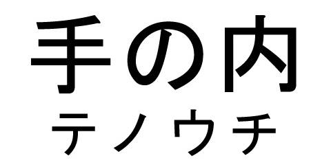 商標登録6837673