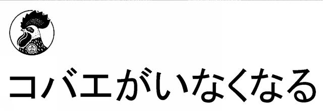 商標登録6177247