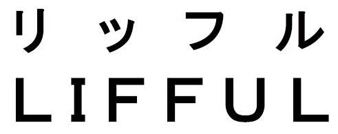 商標登録6729018