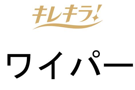 商標登録6000704