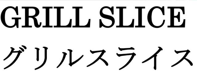 商標登録6074689