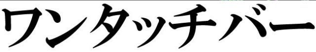 商標登録5552506