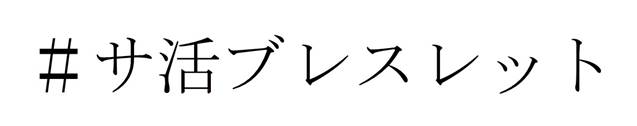 商標登録6729055