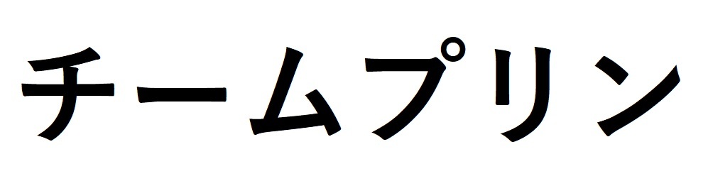 商標登録6837721