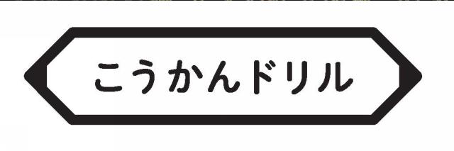 商標登録5822309