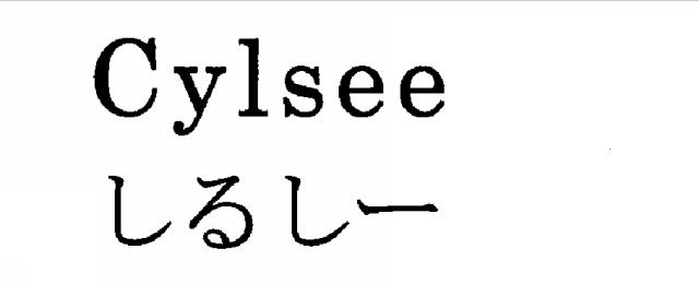 商標登録5552511