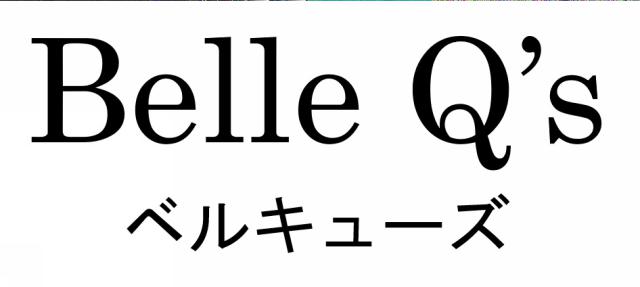 商標登録6276623