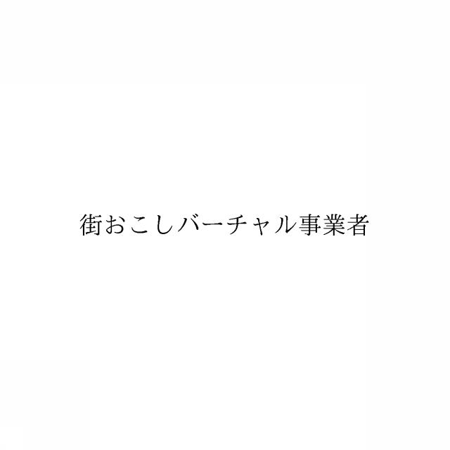 商標登録6729121