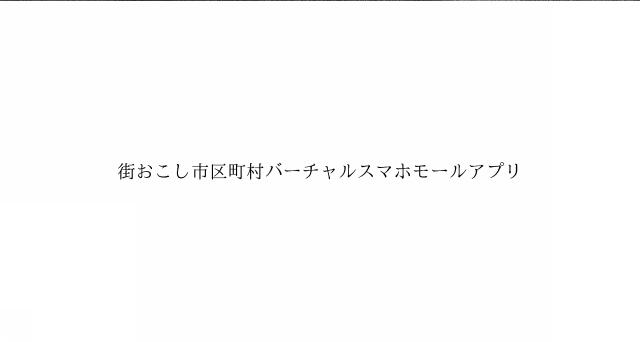 商標登録6729123