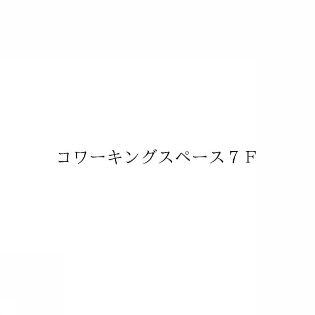 商標登録6000811