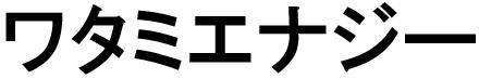 商標登録6398918