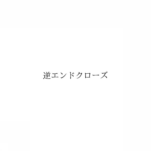 商標登録6952101