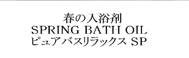 商標登録5373379
