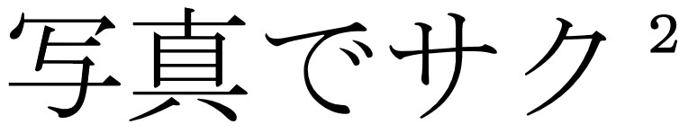 商標登録6729177