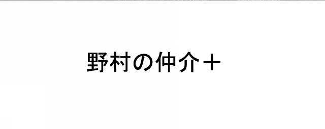 商標登録5646548