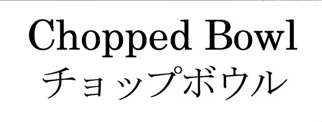 商標登録6000883