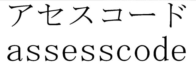 商標登録6177456