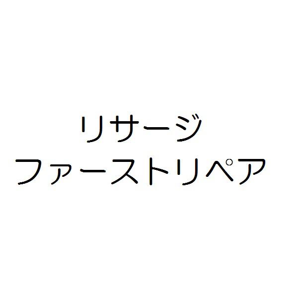 商標登録6000960