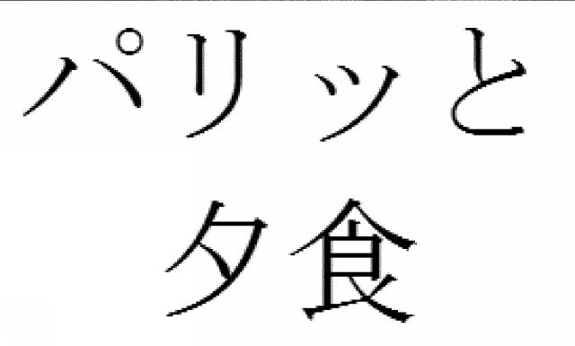 商標登録6074927