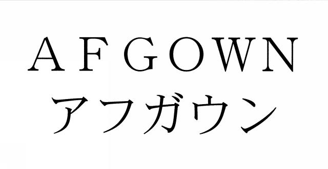 商標登録5384896